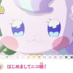 わんだふるぷりきゅあ！　第29話 予告「はじめましてニコ様！」