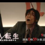 「愛人転生」OP版予告映像30秒公開！【ドラマ特区】《香音×千賀健永W主演》