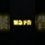 プロ野球選手名言集　緊急予告