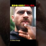 護身術の動画が危ない理由