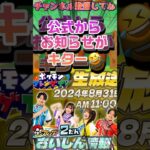 【フレンダ】公式から2弾に関する予告が！！！これは見逃せない！チェックだー！！【ポケモンフレンダ】#フレンダ #フレンダ女子 #ポケモンフレンダ #shorts