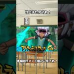 イナズマイレブンGO2対戦動画の次回予告【#Shorts】ショート