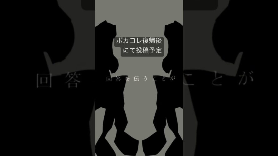 ハイレスターfear.知声　予告#ボカコレ2024夏. #ボカコレ #ボカロp #新人ボカロp #ボカロ