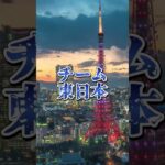 【予告】第1回地理系YouTuber対決！　東日本VS西日本　8月中にはプレミア公開したい！d(^_^o) #地理 #地理系を救おう