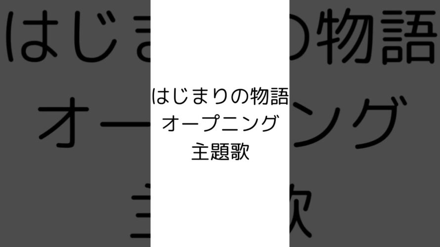 文章型歌ってみた第2弾予告