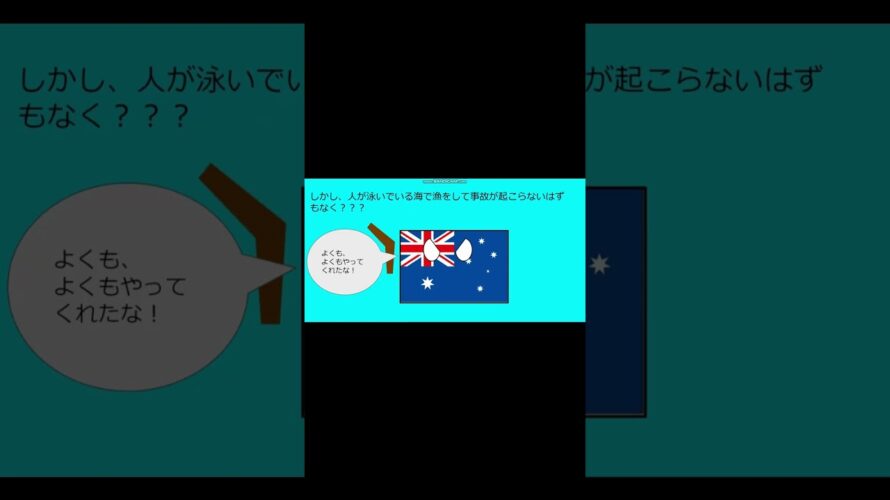 インフォフラグ第七話予告  #countryballs #インフォメーションフラッグ #shorts