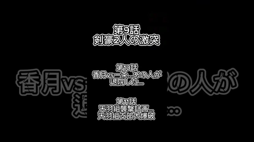 (再投稿)第二次天京戦争次回予告#ヒューマンバグ大学