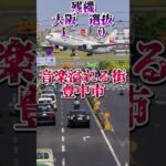 800人突破記念動画予告！！#強さ比べ #地理系を救おう #予告