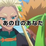 BEYBLADE X　第45話「あの日のあなた」予告