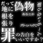 【予告】マイクラ人狼アルティメット【コラボ】 #マイクラ #人狼