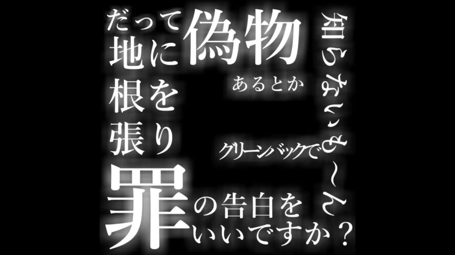 【予告】マイクラ人狼アルティメット【コラボ】 #マイクラ #人狼