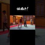 8/25 一家で護身術の稽古！　#shorts #short #岡山  #家族で　#護身術