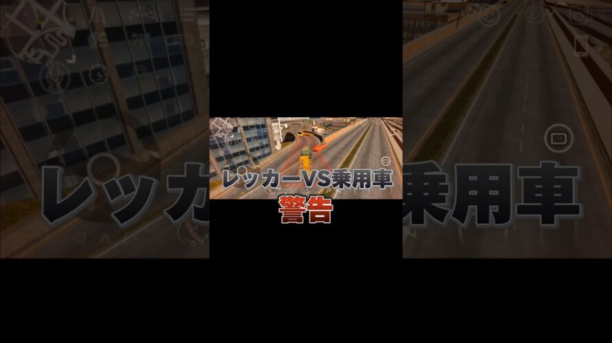 第一回カーパ増え鬼予告映像!!#カーパーキング #カーパーキングマルチプレイヤー #ゲーム #carparking #carparkingmultiplayer #cpm