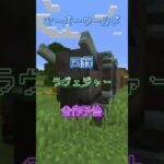 合作8v8予告#マインクラフト