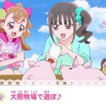 わんだふるぷりきゅあ！　第28話 予告「大熊牧場で遊ぼ♪」