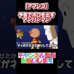 【アフレコ】全く内容がわからない映画予告　#shorts #アフレコ #声真似 #ネタ動画