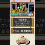 【ロックマン2】part6予告動画  #shorts #ゲーム実況 #gameplay  #ロックマン2