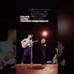 テロ予告でキャンセルになったテイラーのウィーン公演それをうけてColdplayが自身のウィーン公演でテイラーをカバー#erastour #lovestory #taylorswift