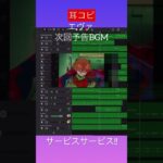 【耳コピ】エヴァ次回予告BGM は #エヴァンゲリオン #ガレージバンド #耳コピ