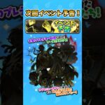 【ぷにぷに】「次回イベント予告！」ギンガウォッチシリーズ第3弾がくる！！【転スラコラボイベント】#ぷにぷに #妖怪ウォッチぷにぷに #shorts