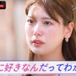 【5話予告】一途女子たちの涙…想い想われ、振り振られ…｜#シャッフルアイランド 金曜よる10時 #ABEMA で放送中！