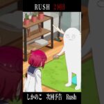 【２回目】しかのこ【次回予告ＲＵＳＨ】＃エヴァンゲリオン＃パチンコ＃しかのこ＃鹿＃MAD動画＃short