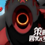 【キン肉マン】次回予告＜第6話＞策略の四次元空間!!