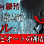 [解説]ヴェノム３の最終予告にシンビオートの神ヌルが登場！セフィロスすぎてかっこいい。