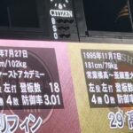 明日の予告先発に湧く聖地〜他球場の経過に微妙な反応の阪神ファン #阪神甲子園球場  24.9.22.