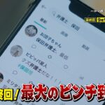 【予告】ドラマ8「しょせん他人事ですから　～とある弁護士の本音の仕事～」第8話｜テレビ東京