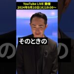 第二回ライブ配信予告【マンションリサーチ公式チャンネル】