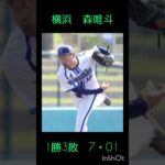 9月20日阪神VS横浜予告先発#阪神タイガース #横浜denaベイスターズ