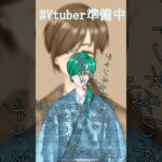 【次回予告】次回予告 #vtuber準備中 #新人vtuber