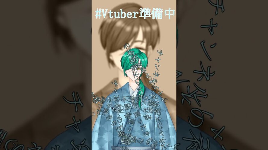 【次回予告】次回予告 #vtuber準備中 #新人vtuber