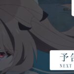 アニメ『ATRI-My Dear Moments-』Log 10予告｜やがて雨は止んで