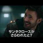 ドウェイン・ジョンソン×クリス・エヴァンスがおくるクリスマスムービー『レッド・ワン』本予告