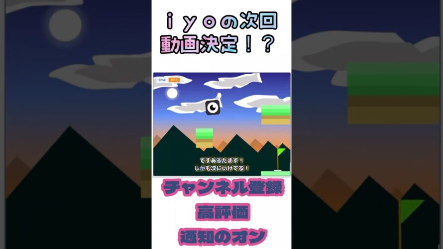 【切り抜き】iyoが次回の動画を予告してくれました！！　#shorts