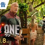 映画『レッド・ワン』US予告 11月8日（金）日本公開