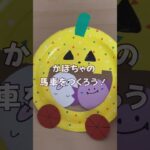 【予告】ハロウィンビデオレッスン申込受付中！