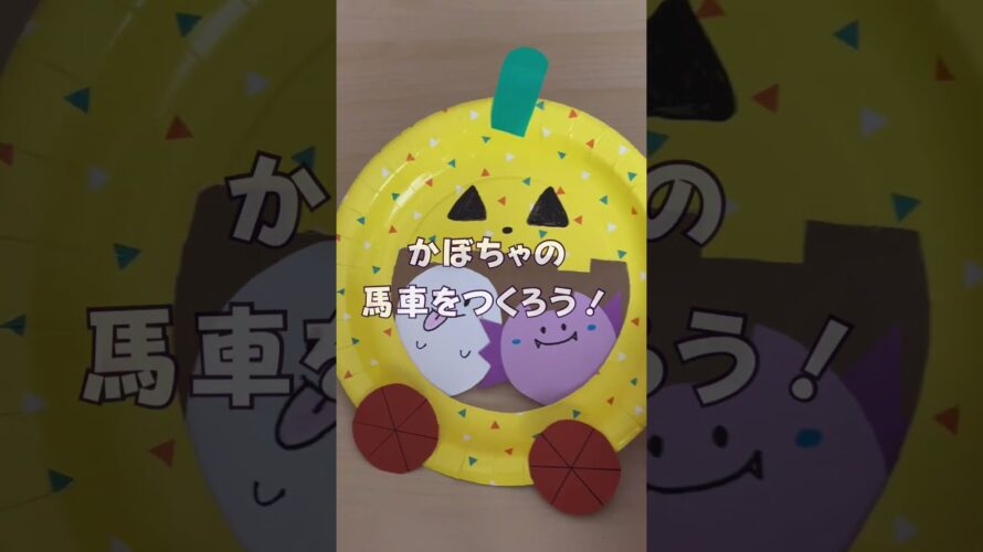 【予告】ハロウィンビデオレッスン申込受付中！