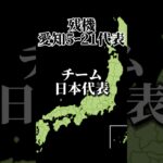 【予告】名古屋市選抜5市VS全国選抜21市勝ち抜き戦！登録者200人いき次第、公開！！