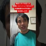 現役 #エホバの証人 に反論する動画を作ります #予告動画  #宗教二世