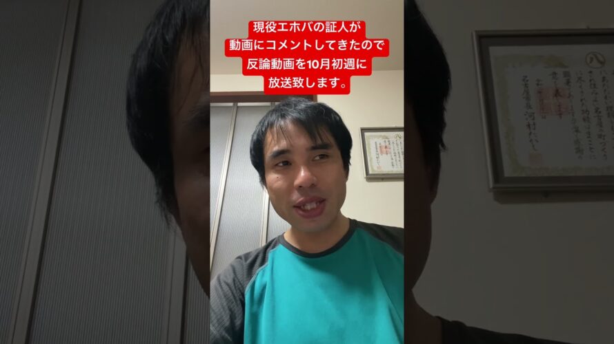 現役 #エホバの証人 に反論する動画を作ります #予告動画  #宗教二世