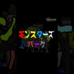 《予告》新作【モンスターズパーク】近日配信!!〘わくわくおばけランド〙#shorts