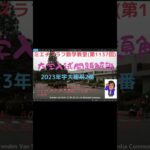 宇大理系2023年2番#1137予告#数学 #2023年入試 #宇都宮大学