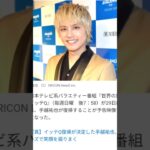 手越祐也『イッテQ』復帰へ　予告映像で判明　ネット「まじで!?」「ずっと待ってた」「泣きそう」