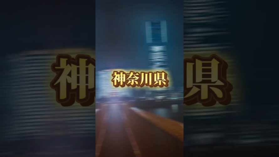 【1000人達成記念予告】(9月12日午後20時プレミア公開予定)東日本vs西日本！#都市比較#強さ比べ#shorts#7v7