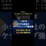 【開催予告】2024年10月22日開催『今さら聞けない！中小企業のためのDXとマーケティングセミナー』◉主催：福智町商工会（福岡県）