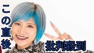 ぱーてぃーちゃん信子「水ダウ」護身術ドッキリにブチ切れ？「最低！怖すぎ！ちゃんと謝れ！」