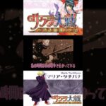 サクラ大戦 ～熱き血潮に～　第三話　次回予告 #ゲーム #サクラ大戦 #サクラ大戦熱き血潮に #次回予告 #shorts